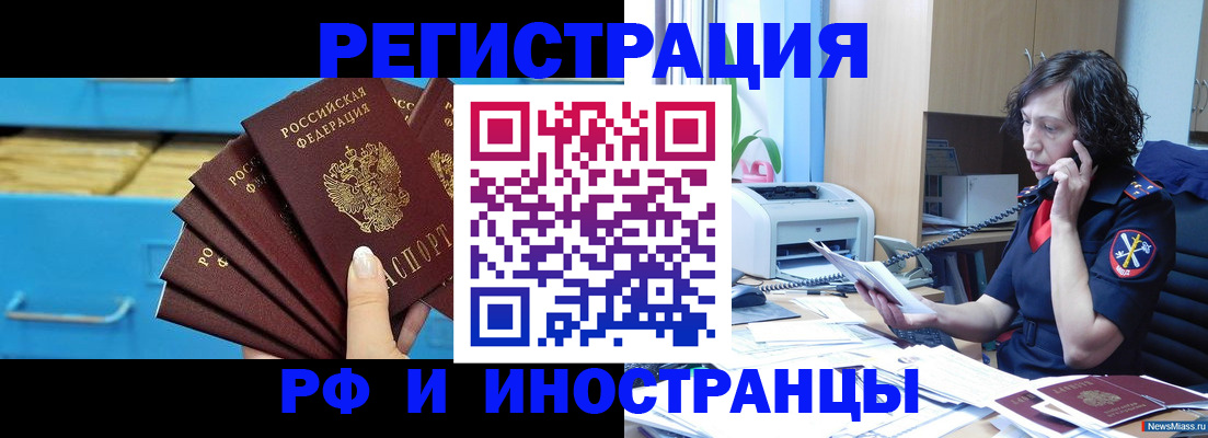 регистрация для школы в Партизанске