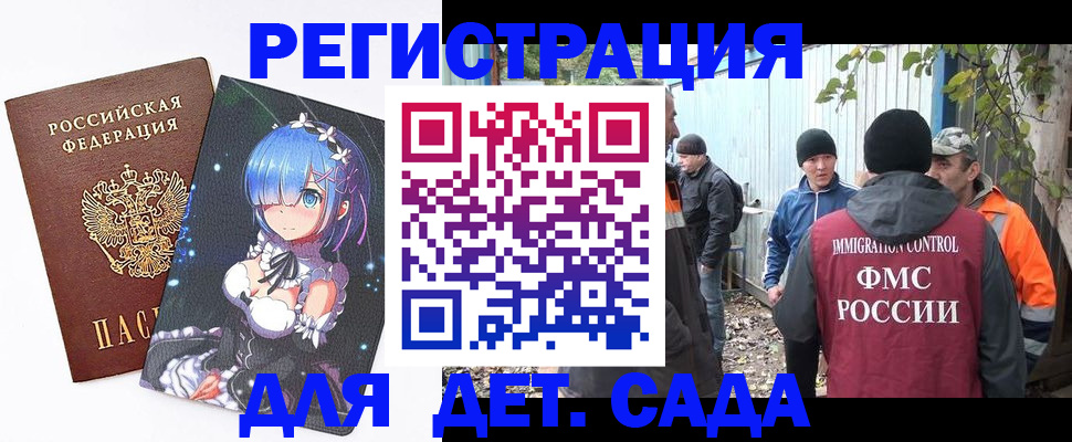 временная регистрация 2025 в Партизанске