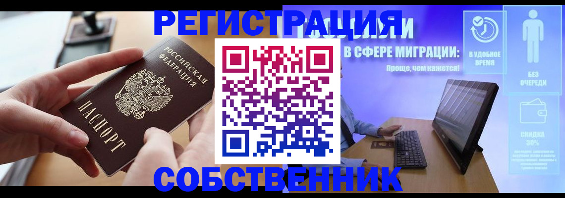 регистрация в Партизанске